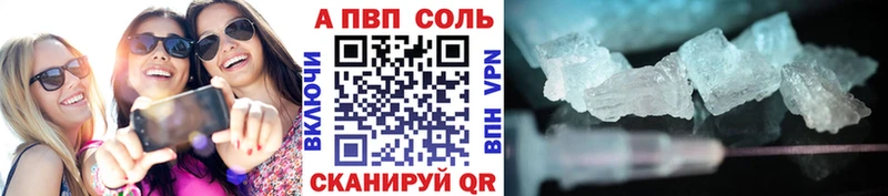 Альфа ПВП Crystall  Черкесск 
