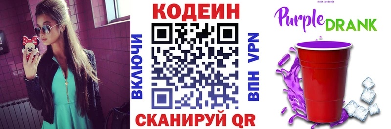 цены   дарк нет как зайти  Кодеин напиток Lean (лин)  Черкесск 