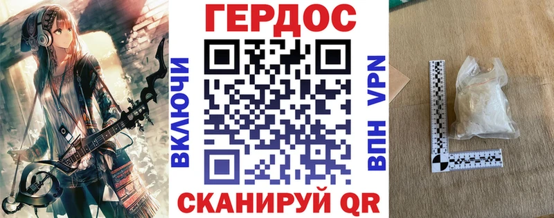 ГЕРОИН белый  Черкесск 