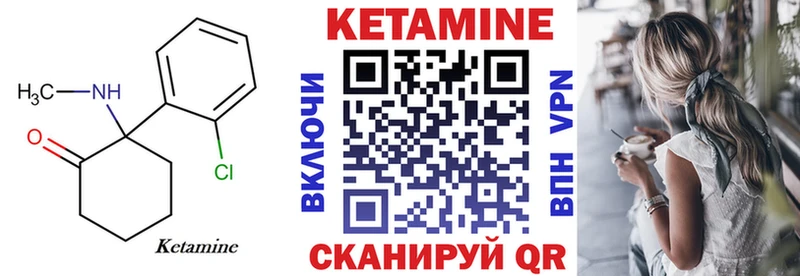 КЕТАМИН VHQ блэк спрут как войти Черкесск