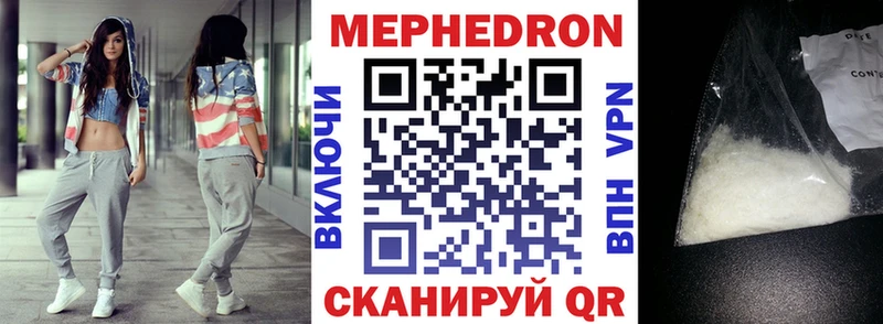 МЕФ VHQ  Черкесск 